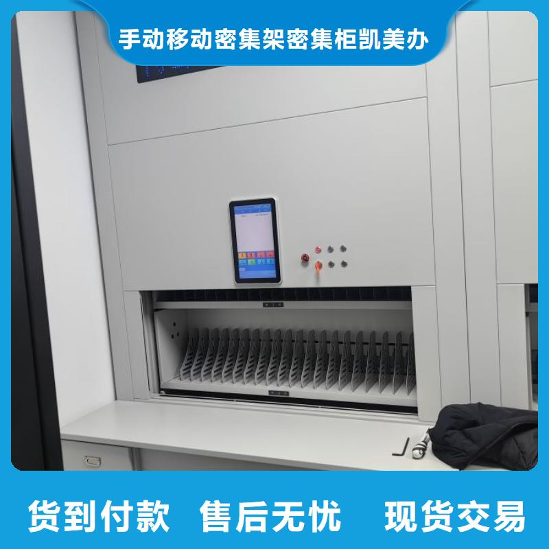 让利客户【凯美】底图密集架