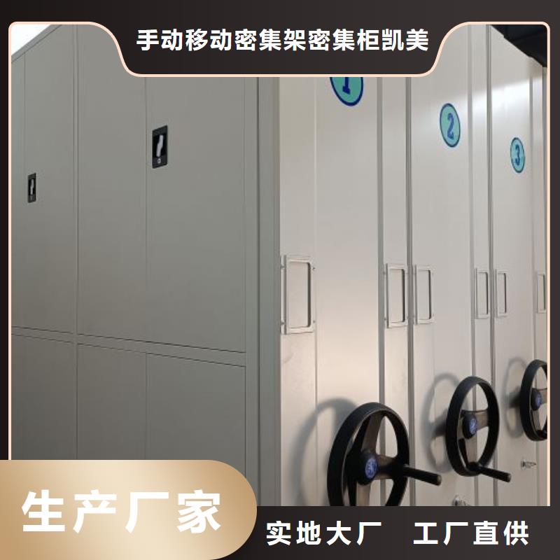 产品的基本常识【凯美】琼海市档案架
