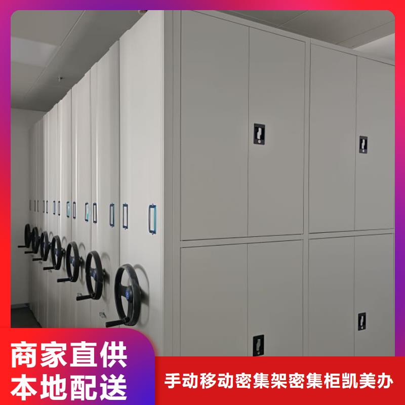 名副其实【凯美】钢制密集柜