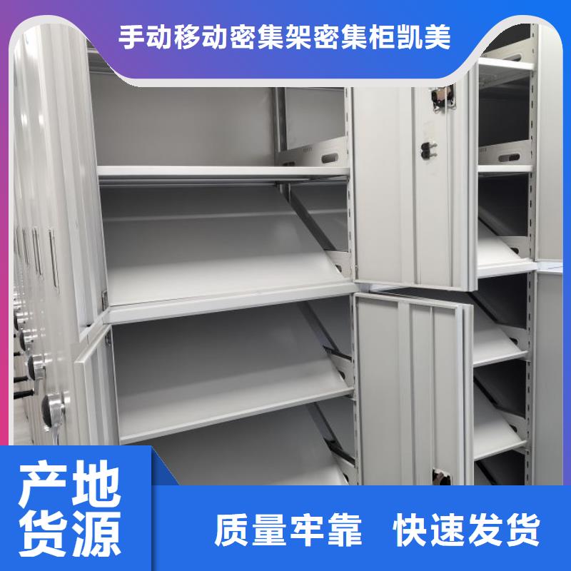 名副其实【凯美】钢制密集柜