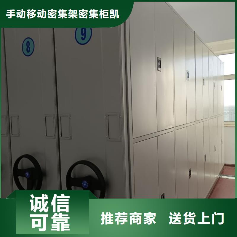 让利客户【凯美】底图密集架