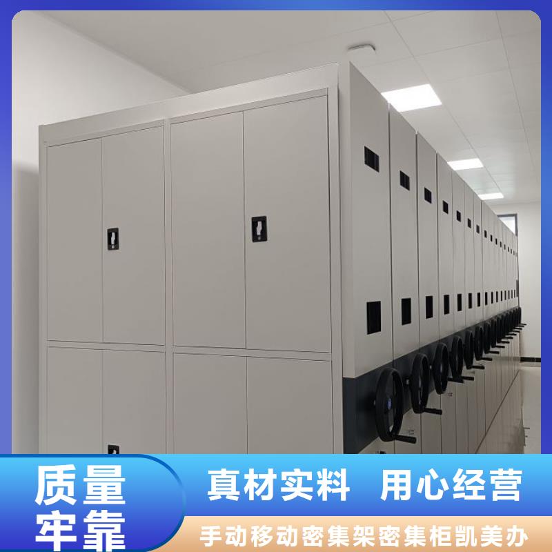 名副其实【凯美】钢制密集柜