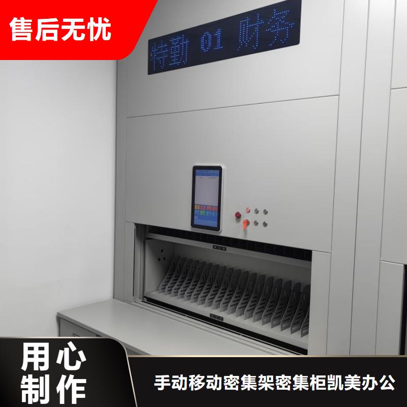 诚信遵守【凯美】移动式密集架