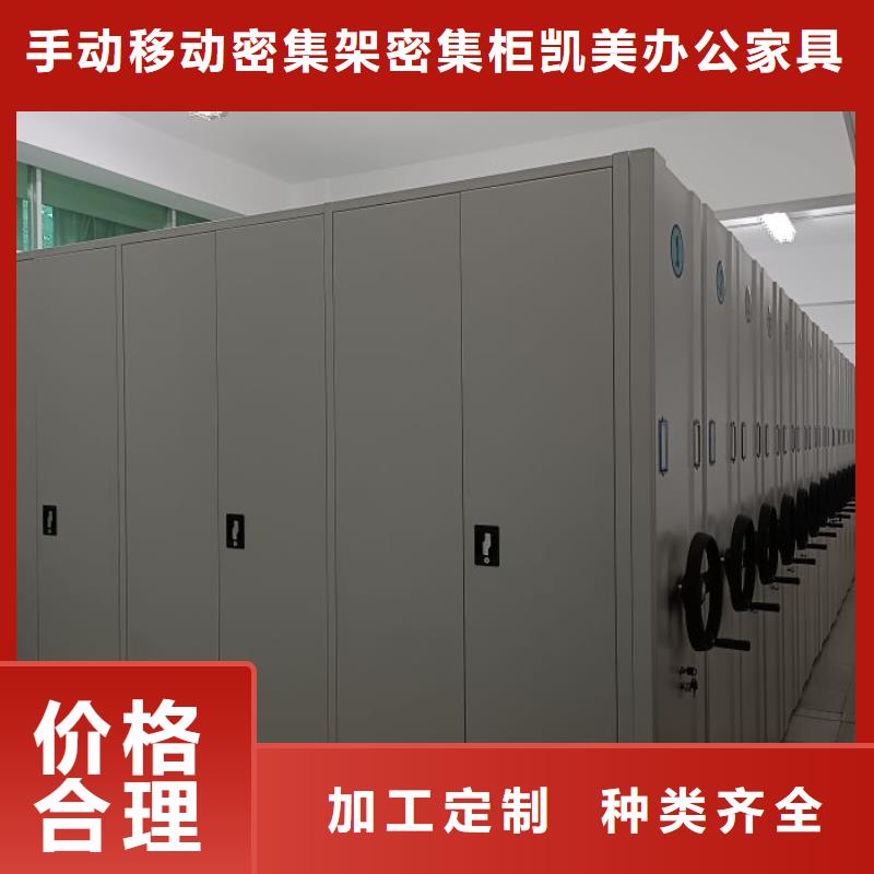 公司欢迎您【凯美】手摇动密集架