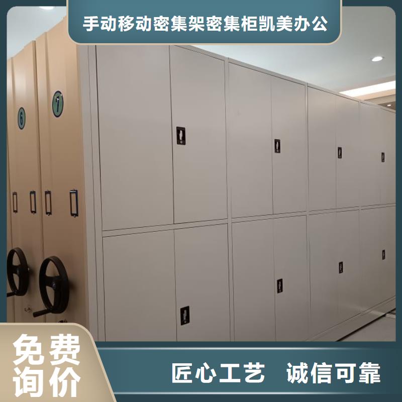 坦诚以待【凯美】密集柜式档案架