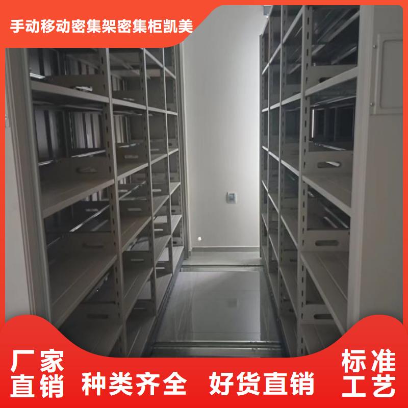诚信商家【凯美】密集书架
