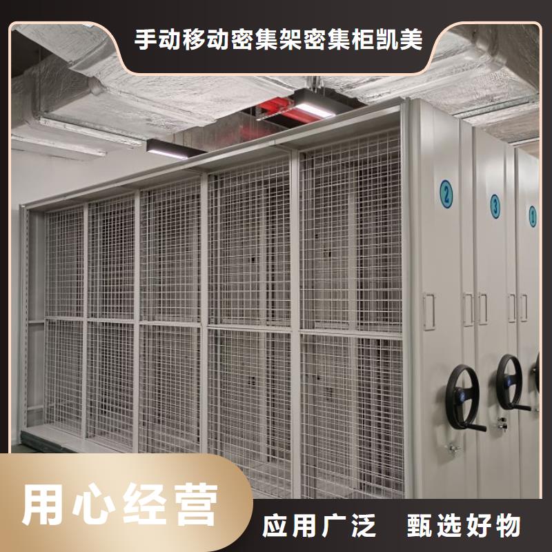 公司欢迎您【凯美】手摇动密集架