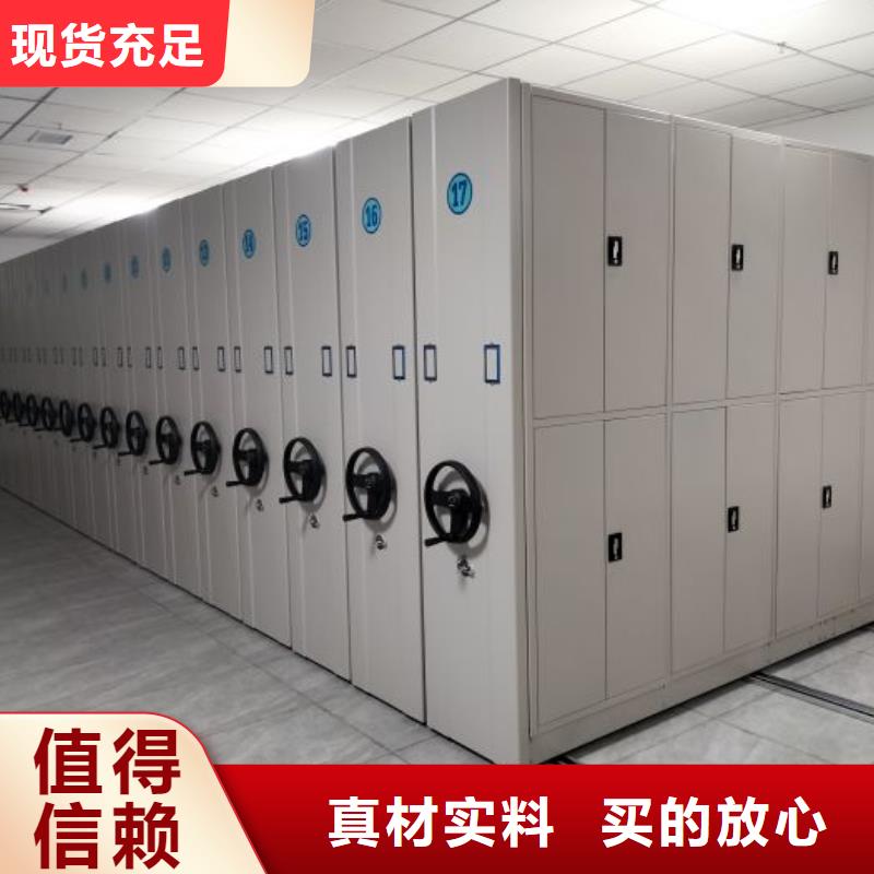 坦诚以待【凯美】密集柜式档案架