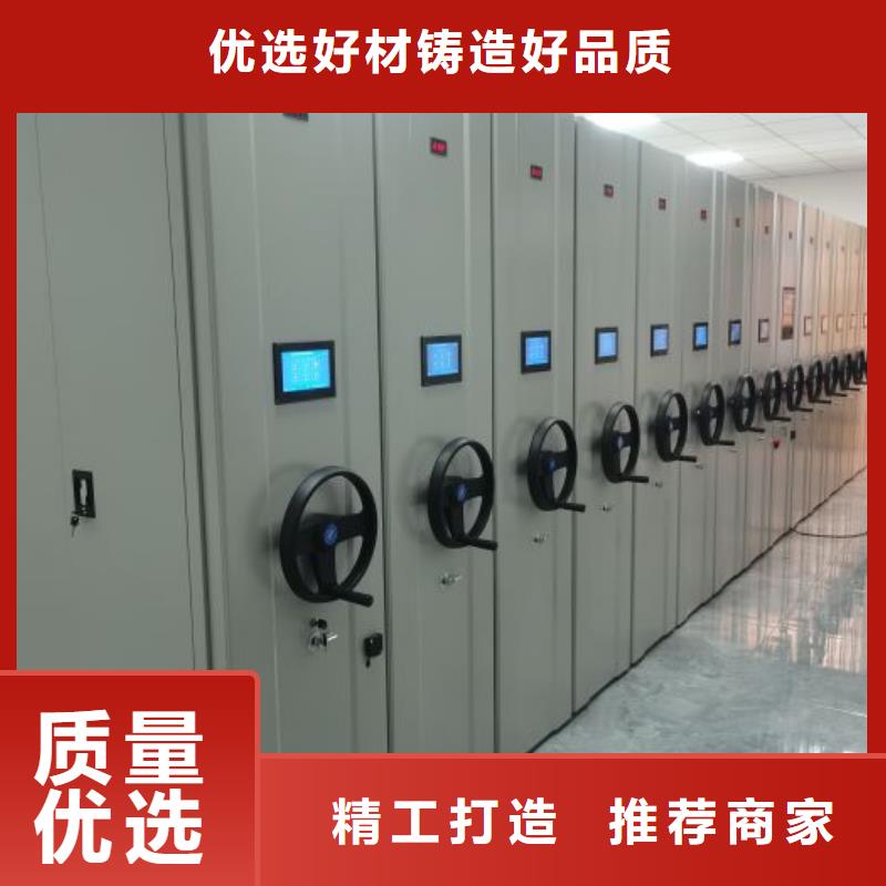 坦诚以待【凯美】密集柜式档案架