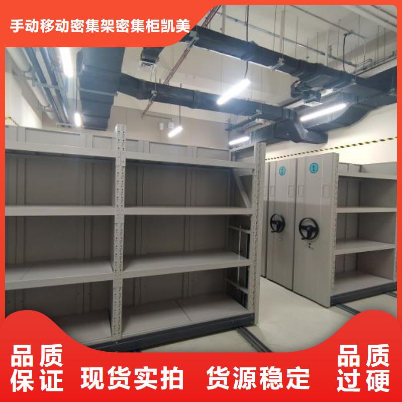 源头厂货【凯美】图书馆智能密集书架