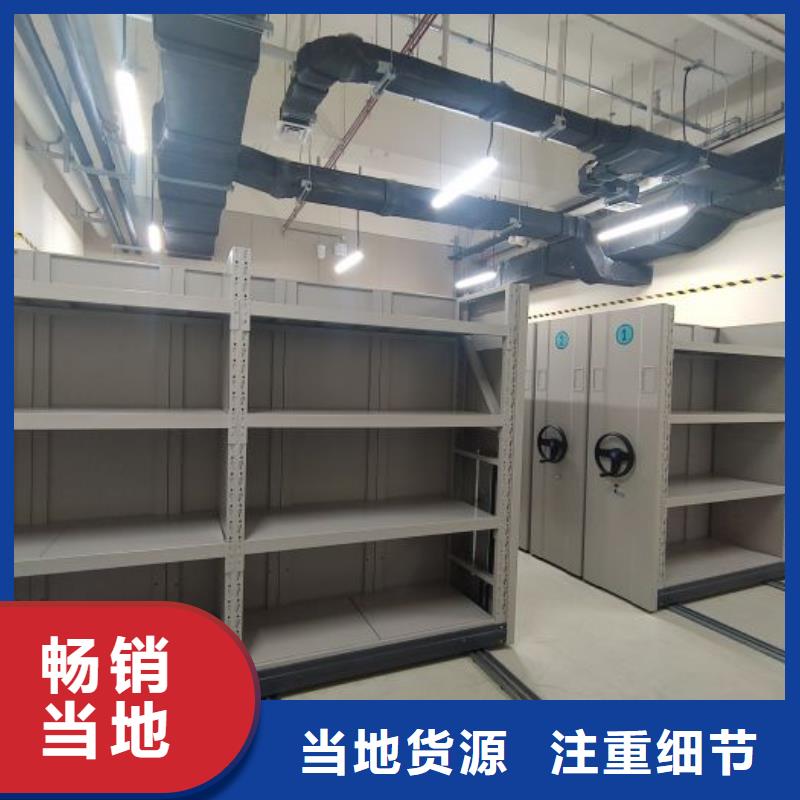坦诚以待【凯美】密集柜式档案架