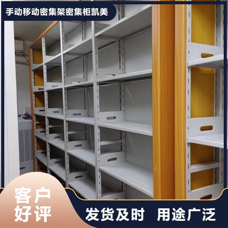 销售商【凯美】半封闭式移动密集架