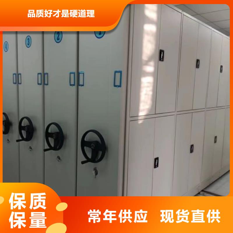档案资料室密集柜购买注意事项