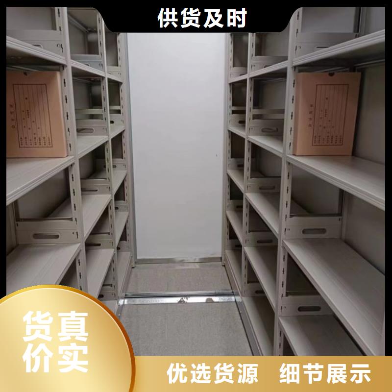 档案资料室密集柜购买注意事项