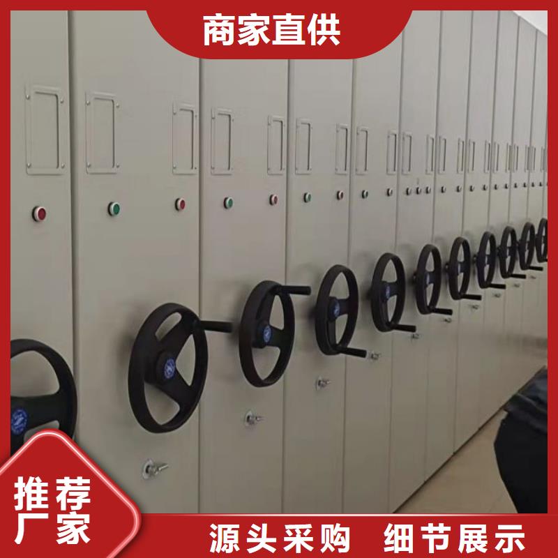 档案资料室密集柜购买注意事项