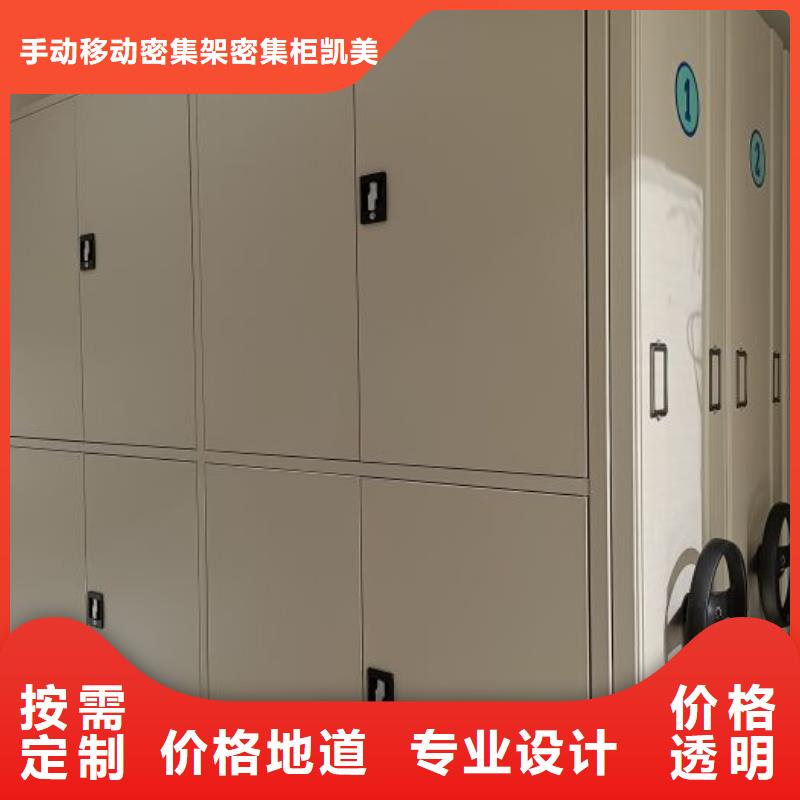 销售基地【凯美】书库智能密集书架