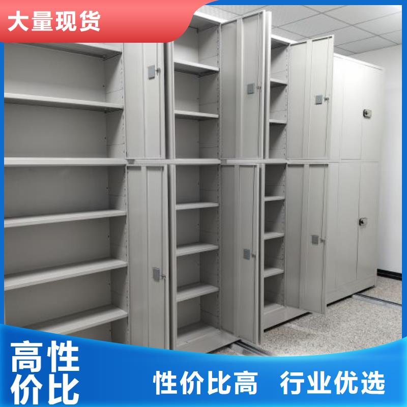档案资料室密集柜购买注意事项