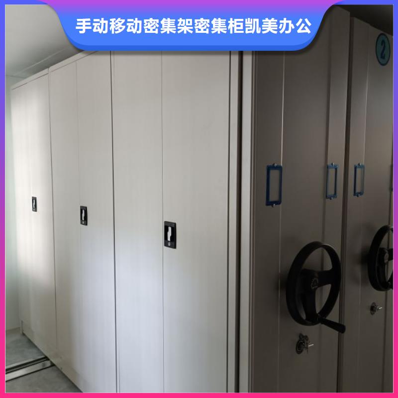 档案资料室密集柜购买注意事项
