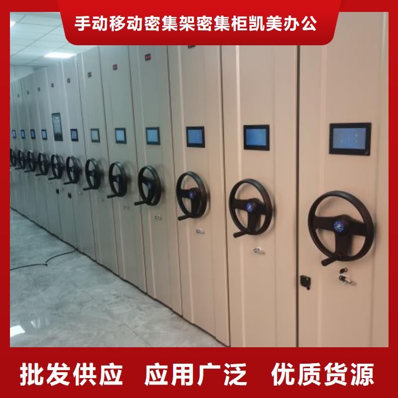 创造辉煌【凯美】档案室用智能型密集架