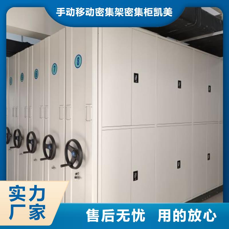 销售商【凯美】半封闭式移动密集架