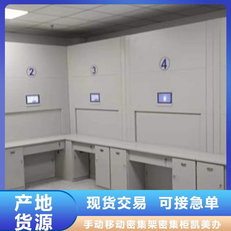 常见故障及处理方法【凯美】档案室三化一体密集柜