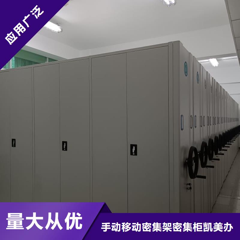 优质供应商【凯美】移动档案文件架