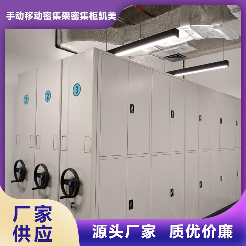价行情【凯美】密集架图书柜