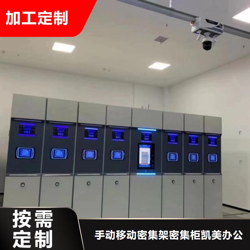 采购信息【凯美】档案室智能一体密集柜