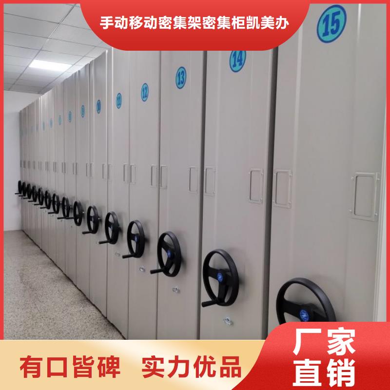 厂家供货【凯美】封闭型密集柜