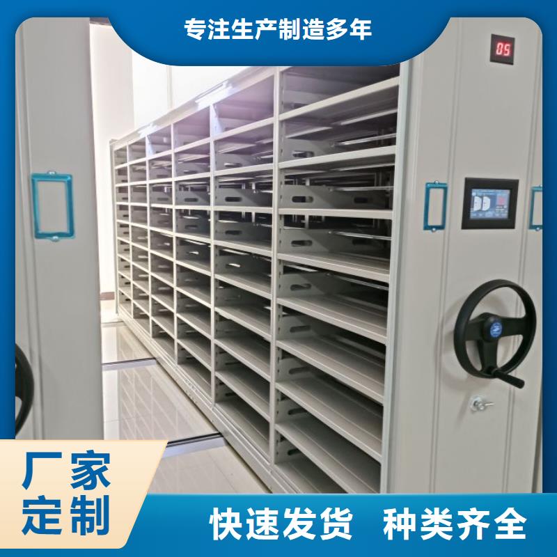 诚信有缘【凯美】密集柜档案柜