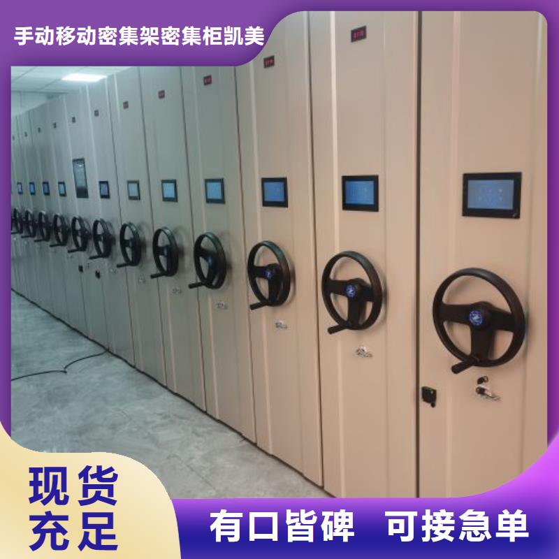 价行情【凯美】密集架图书柜
