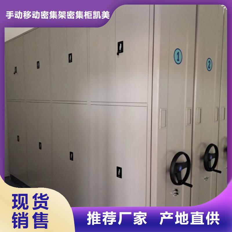 采购信息【凯美】档案室智能一体密集柜