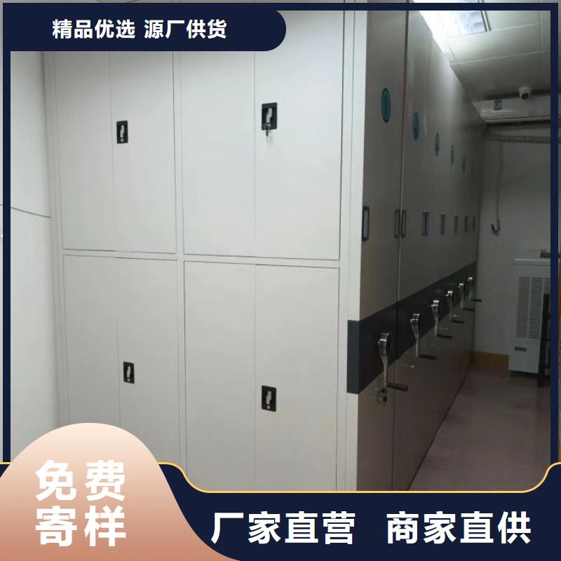相传【凯美】档案资料库密集柜