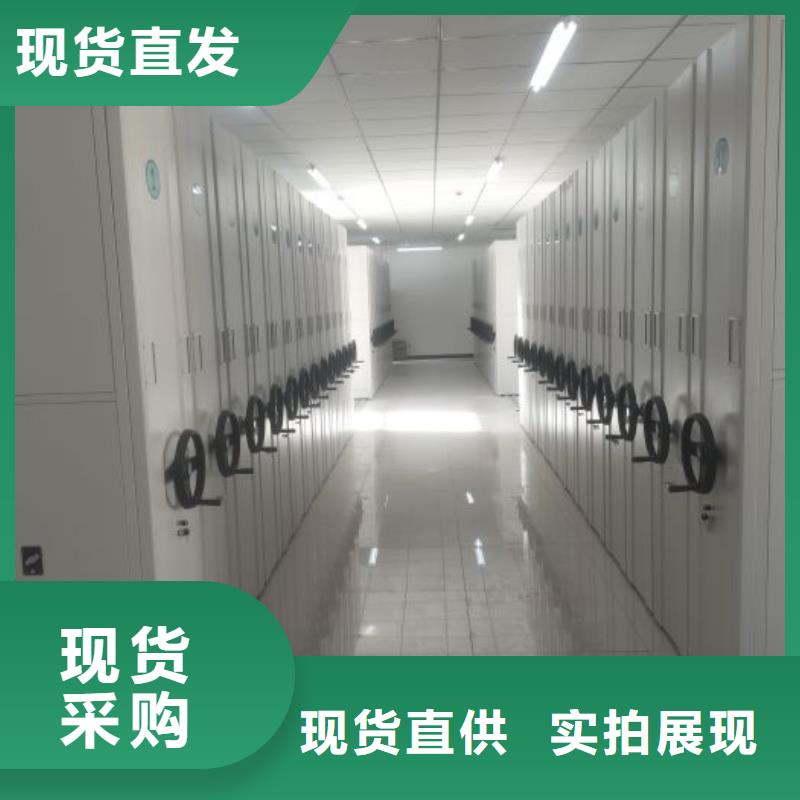 抱诚守真【凯美】密集型活动档案柜