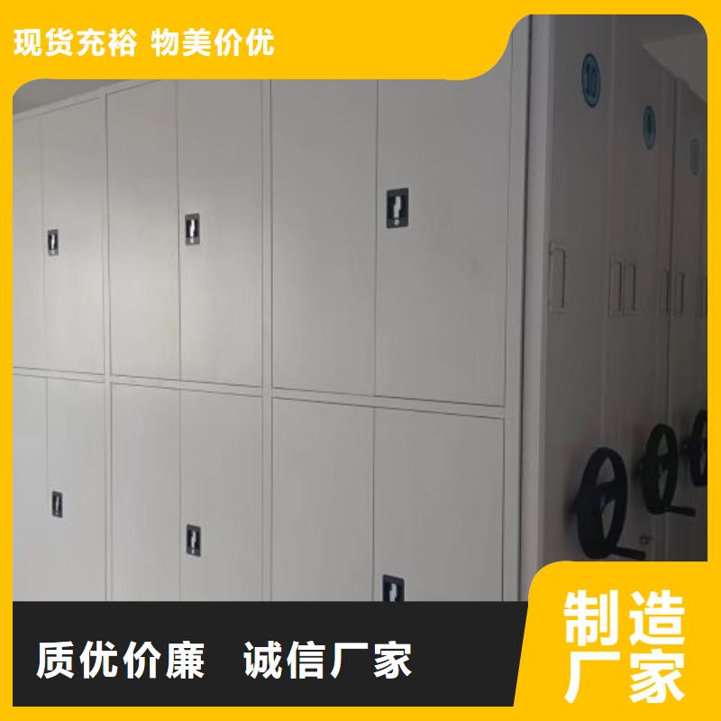 相传【凯美】档案资料库密集柜