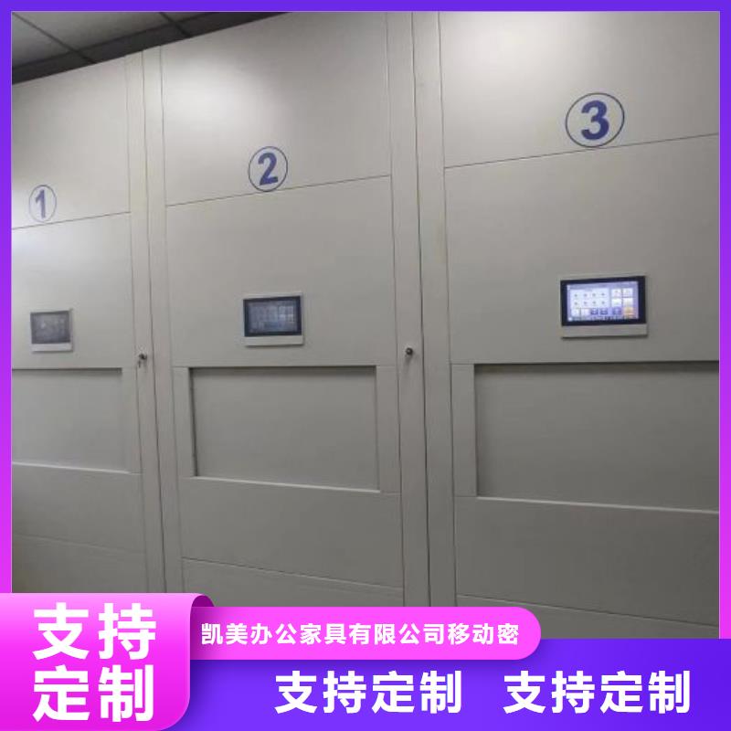 技术争先【凯美】手动密集档案架