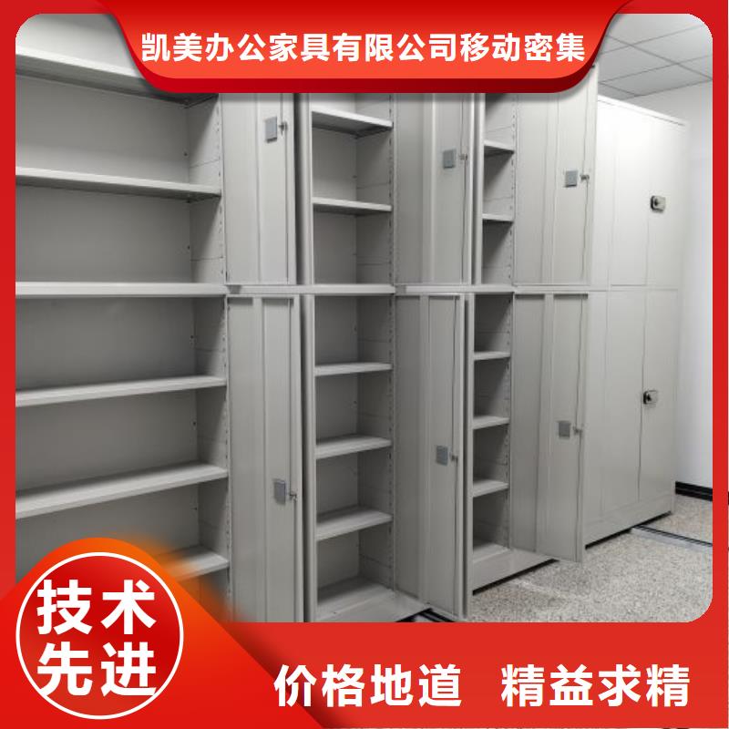 技术争先【凯美】手动密集档案架
