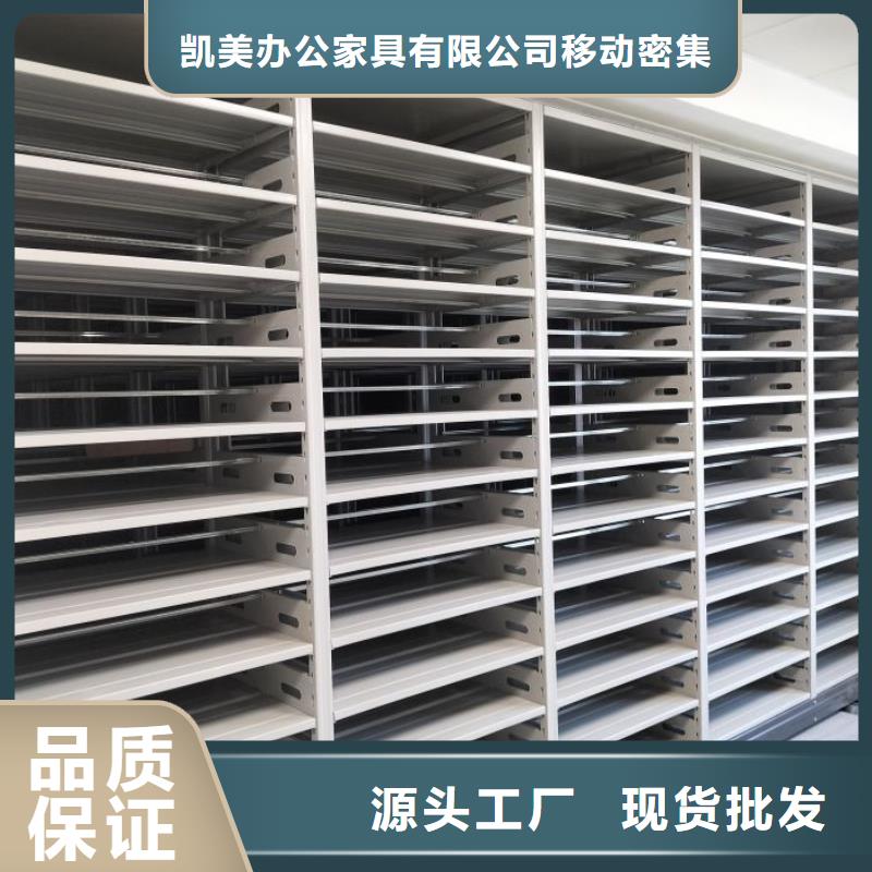 实惠的【凯美】档案室手摇密集架