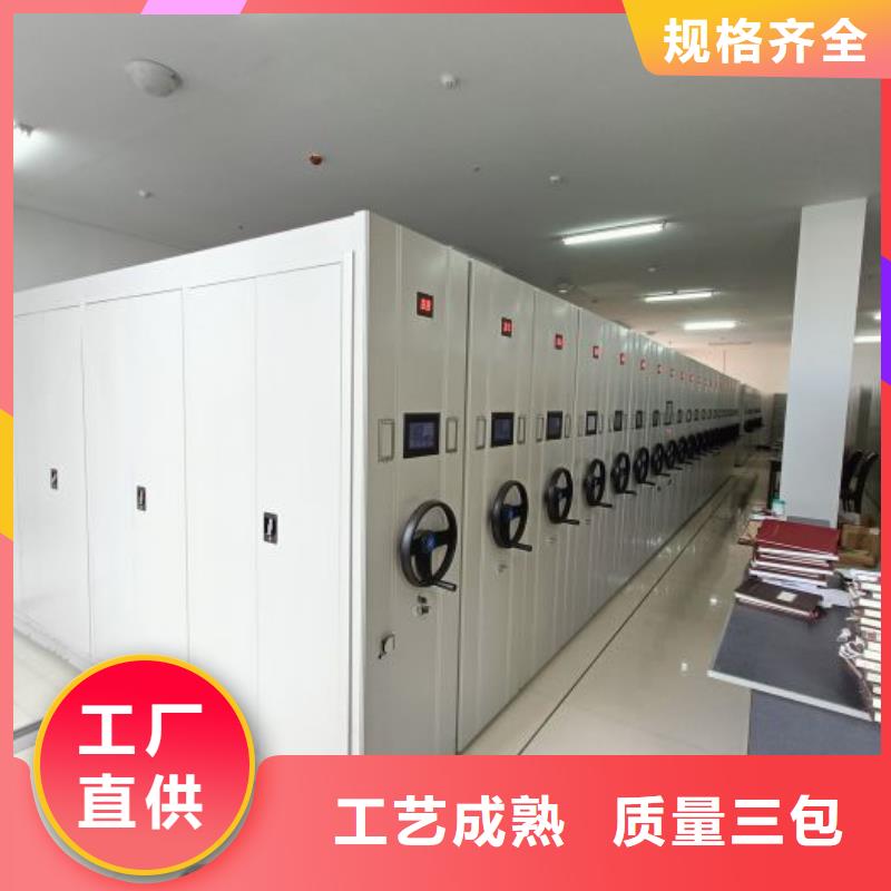 相传【凯美】档案资料库密集柜
