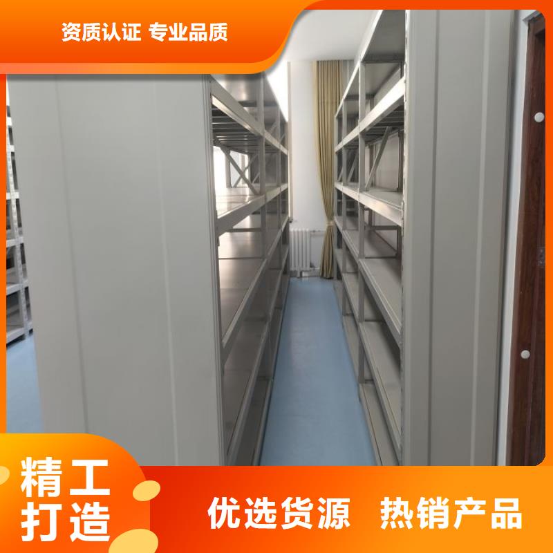 相传【凯美】档案资料库密集柜