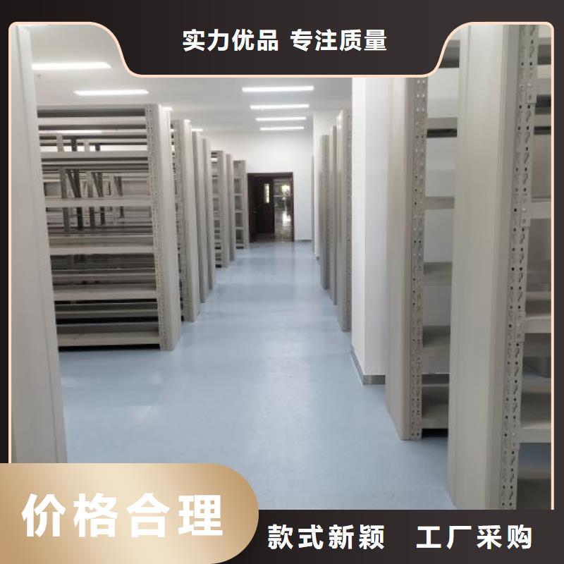 相传【凯美】档案资料库密集柜