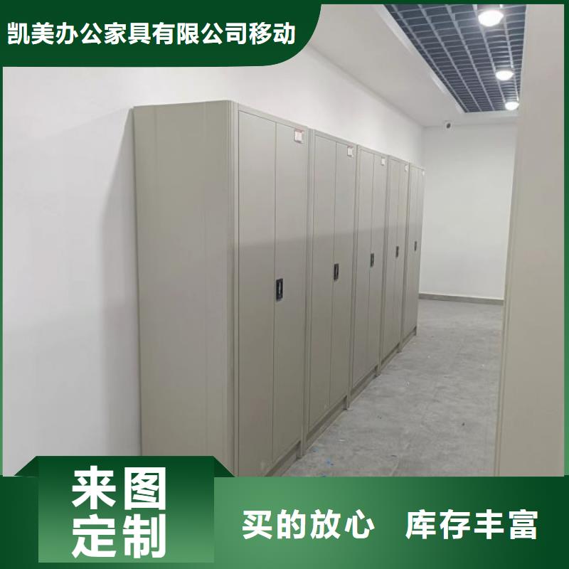 实惠的【凯美】档案室手摇密集架