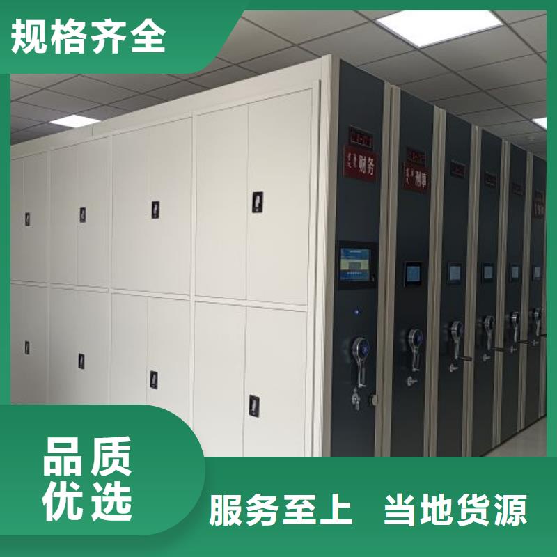 相传【凯美】档案资料库密集柜
