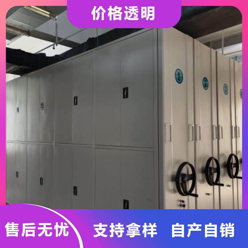 相传【凯美】档案资料库密集柜