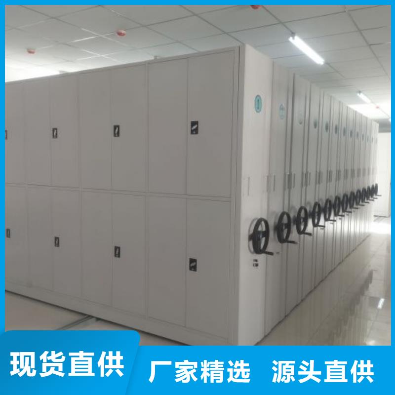 抱诚守真【凯美】密集型活动档案柜