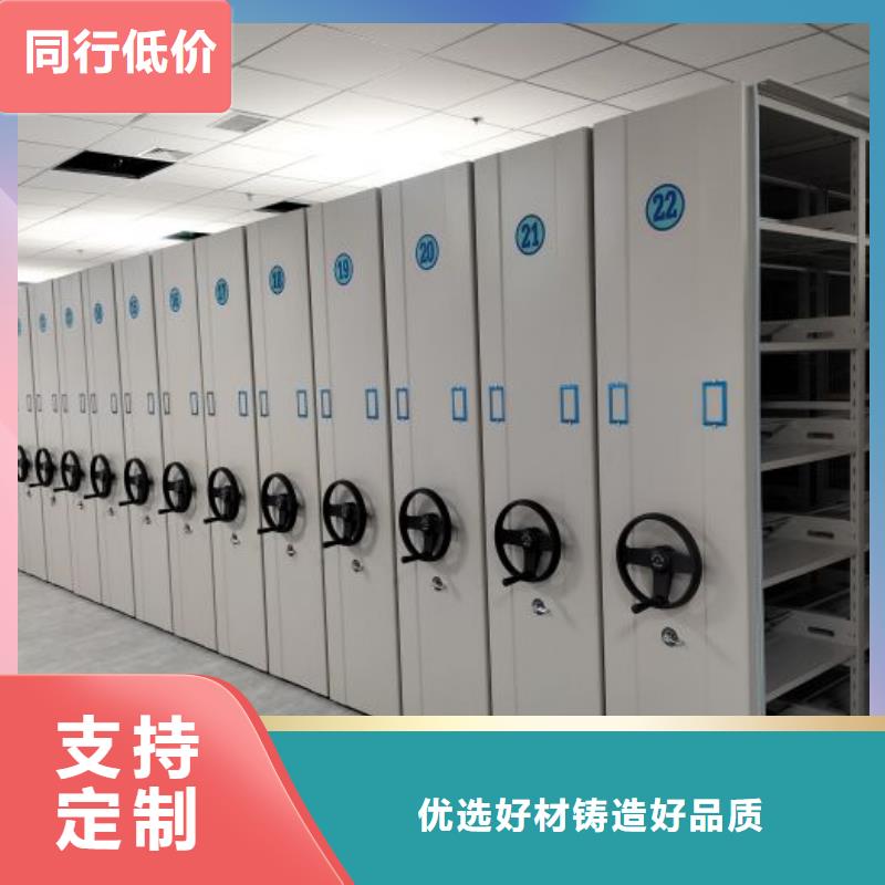 诚信互利【凯美】手动密集档案资料柜
