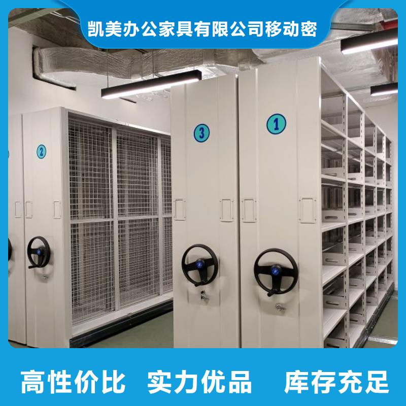厂家现货供应【凯美】移动智能档案柜