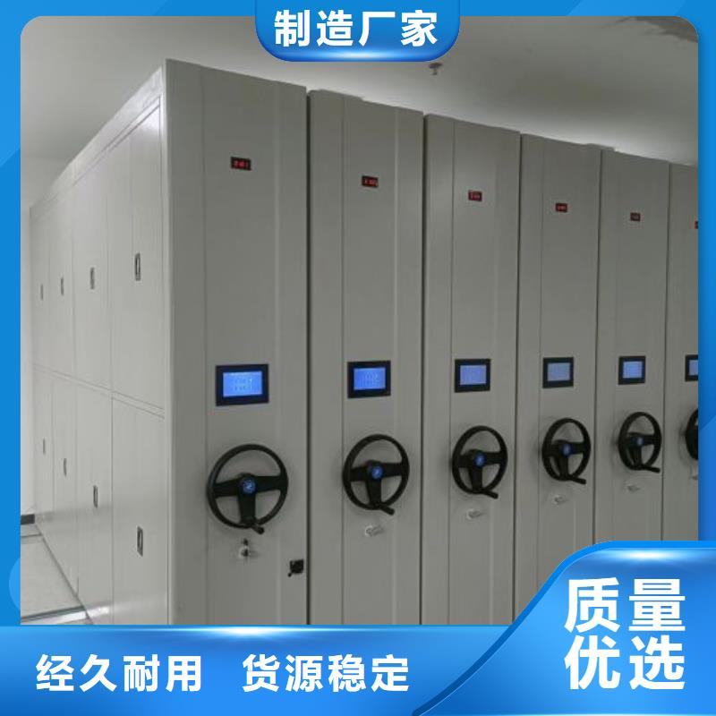 厂家现货供应【凯美】移动智能档案柜