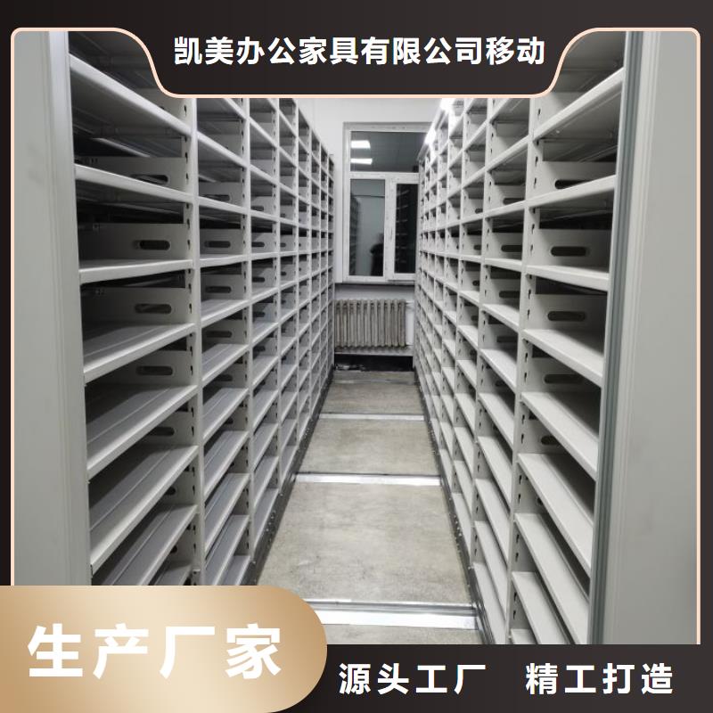 创造为魂【凯美】自选层档案柜