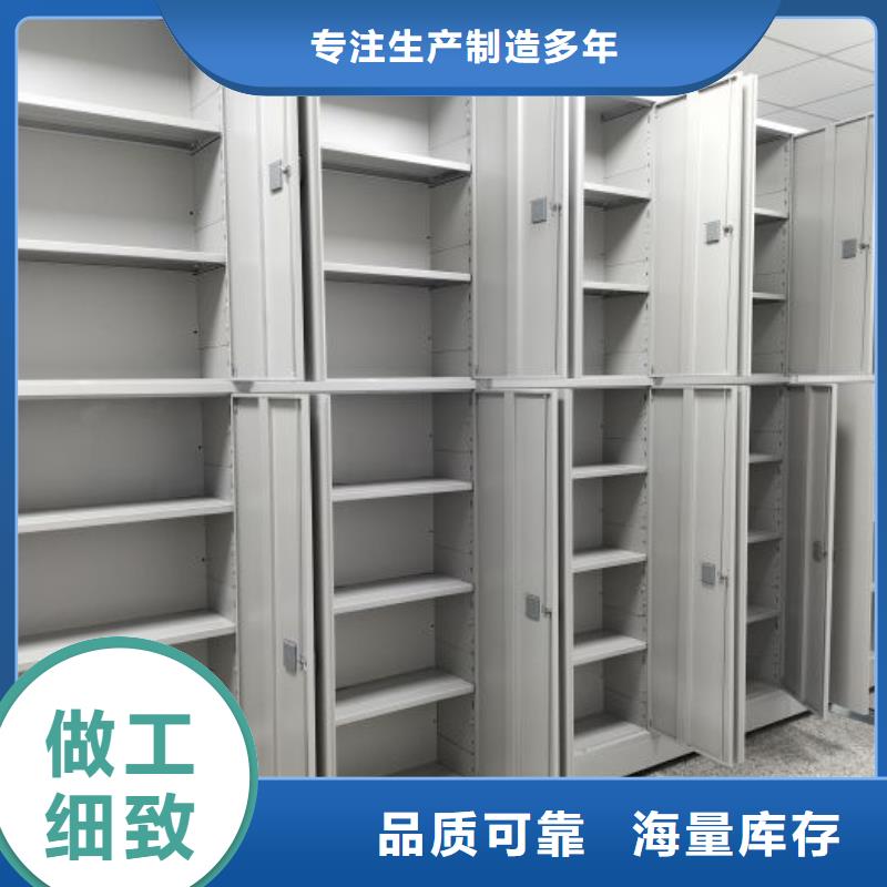 图书密集柜免费设计